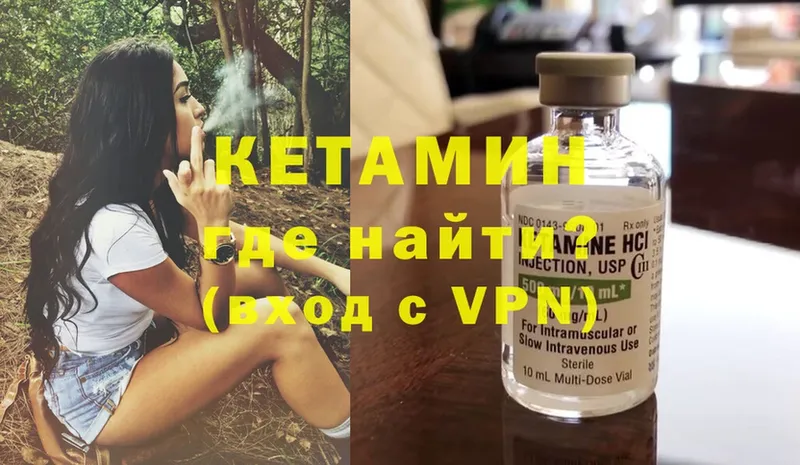 хочу наркоту  Мосальск  КЕТАМИН VHQ 